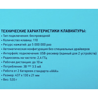 Клавиатура + мышь Oklick 300M
