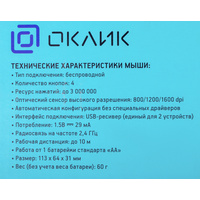 Клавиатура + мышь Oklick 300M