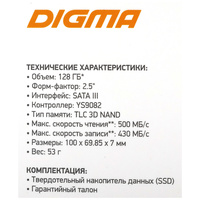 SSD Digma Run S9 128GB DGSR2128GY23T