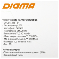 SSD Digma Run S9 256GB DGSR2256GS93T