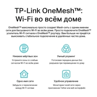 Wi-Fi роутер TP-Link Archer AX53