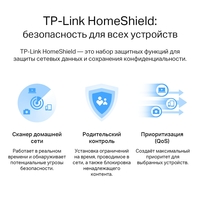Wi-Fi роутер TP-Link Archer AX53