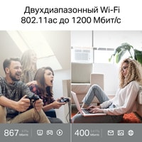 Wi-Fi роутер TP-Link Archer C64