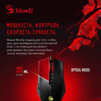 Игровая мышь A4Tech Bloody A70