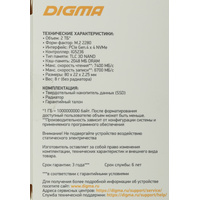 SSD Digma Top G3 2TB DGST4002TG33T