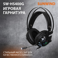 Наушники SunWind SW-HS400G