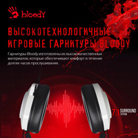 Наушники A4Tech Bloody G521 (белый)