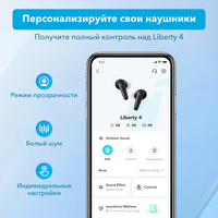 Наушники Anker SoundCore Liberty 4 (белый)