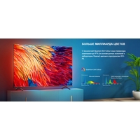 Телевизор Hisense 43E7HQ
