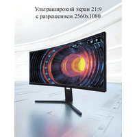 Игровой монитор Xiaomi Curved Gaming Monitor 30&quot; RMMNT30HFCW (международная версия)