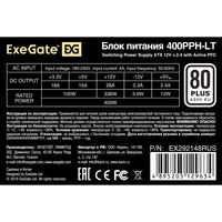 Блок питания ExeGate 400PPH-LT 80 Plus EX292148RUS