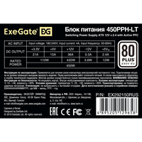 Блок питания ExeGate 450PPH-LT 80 Plus EX292150RUS