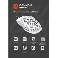 Игровая мышь Canyon Puncher GM-20 (белый)