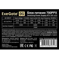 Блок питания ExeGate 700PPX EX220362RUS-S