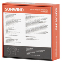 Наушники SunWind SW-WH204