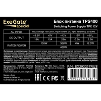 Блок питания ExeGate TPS400 EX292227RUS