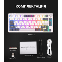 Клавиатура Royal Kludge RK-H81 RGB (белый, RK Cyan)