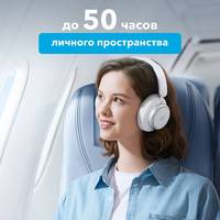 Наушники Anker SoundCore Space Q45 (белый)