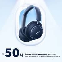 Наушники Anker SoundCore Space Q45 (темно-синий)