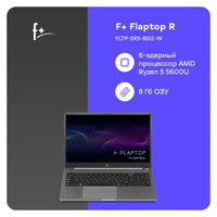 Ноутбук F+ Flaptop R FLTP-5R5-8512-W