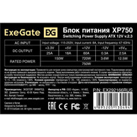 Блок питания ExeGate XP700 EX292166RUS-S