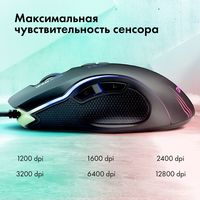Игровая мышь Oklick GMNG 930GM