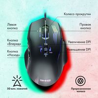 Игровая мышь Oklick GMNG 930GM
