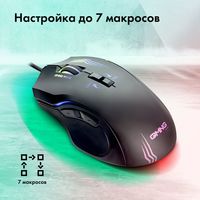 Игровая мышь Oklick GMNG 930GM