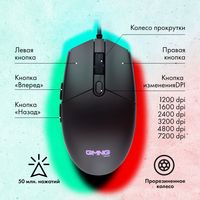 Игровая мышь Oklick GMNG XM002