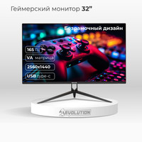 Игровой монитор Evolution GX322kiс VA