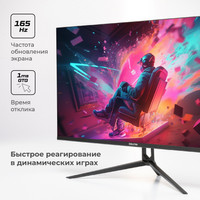 Игровой монитор Evolution GX322kiс VA