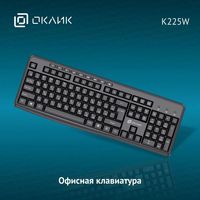 Клавиатура Oklick K225W (черный)