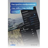 Телевизор Viomi YMD55ACURUS1