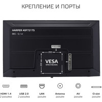 Телевизор Harper 40F721TS