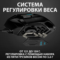 Игровая мышь Logitech G502 Hero