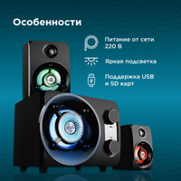 Акустика Oklick OK-435