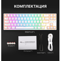 Клавиатура Royal Kludge RK68 Plus RGB (белый, RK Red)