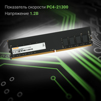 Оперативная память Digma 16ГБ DDR4 2666 МГц DGMAD42666016S