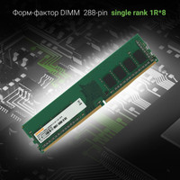 Оперативная память Digma 16ГБ DDR4 3200 МГц DGMAD43200016S