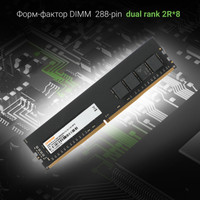 Оперативная память Digma 32ГБ DDR4 2666 МГц DGMAD42666032D