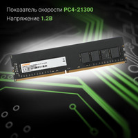 Оперативная память Digma 32ГБ DDR4 2666 МГц DGMAD42666032D