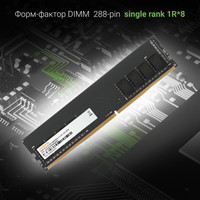 Оперативная память Digma 4ГБ DDR4 2666 МГц DGMAD42666004S