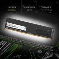 Оперативная память Digma 4ГБ DDR4 2666 МГц DGMAD42666004S