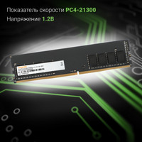 Оперативная память Digma 4ГБ DDR4 2666 МГц DGMAD42666004S