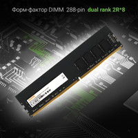 Оперативная память Digma 8ГБ DDR4 2666 МГц DGMAD42666008D