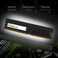 Оперативная память Digma 8ГБ DDR4 2666 МГц DGMAD42666008D