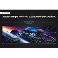 Игровой монитор Samsung Odyssey Neo G9 LS57CG952NIXCI