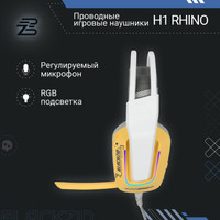 Наушники Blackzid H1 Rhino