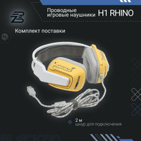 Наушники Blackzid H1 Rhino