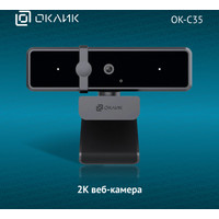 Веб-камера Oklick OK-C35